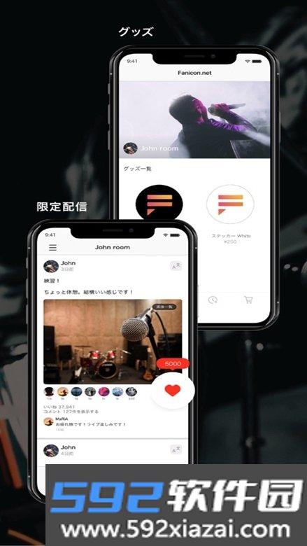 fanicon官方软件下载安装截图5