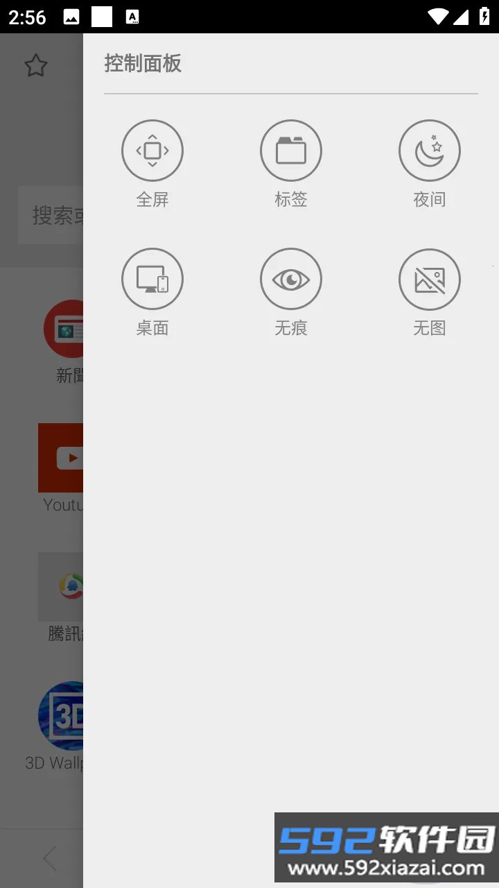 海豚浏览器app手机浏览器截图10