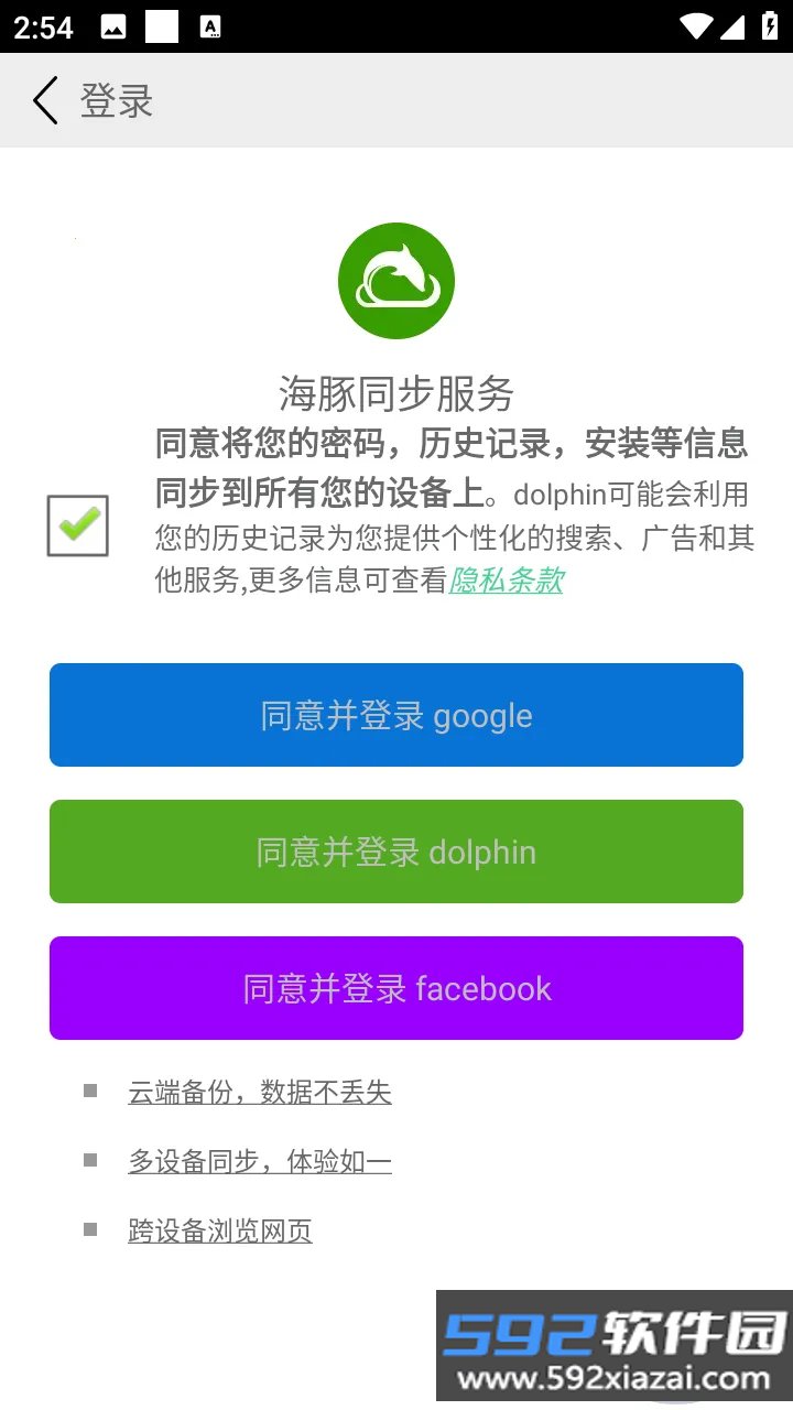 海豚浏览器app手机浏览器截图7