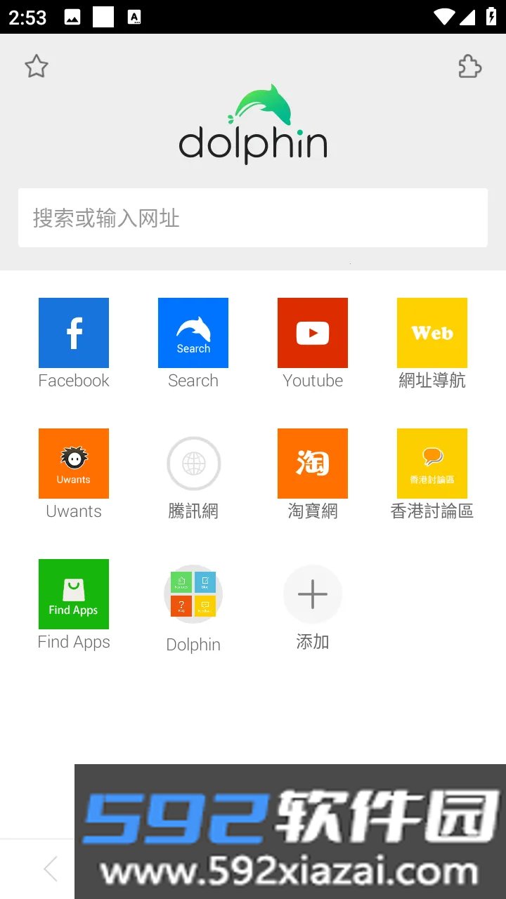 海豚浏览器app手机浏览器截图8