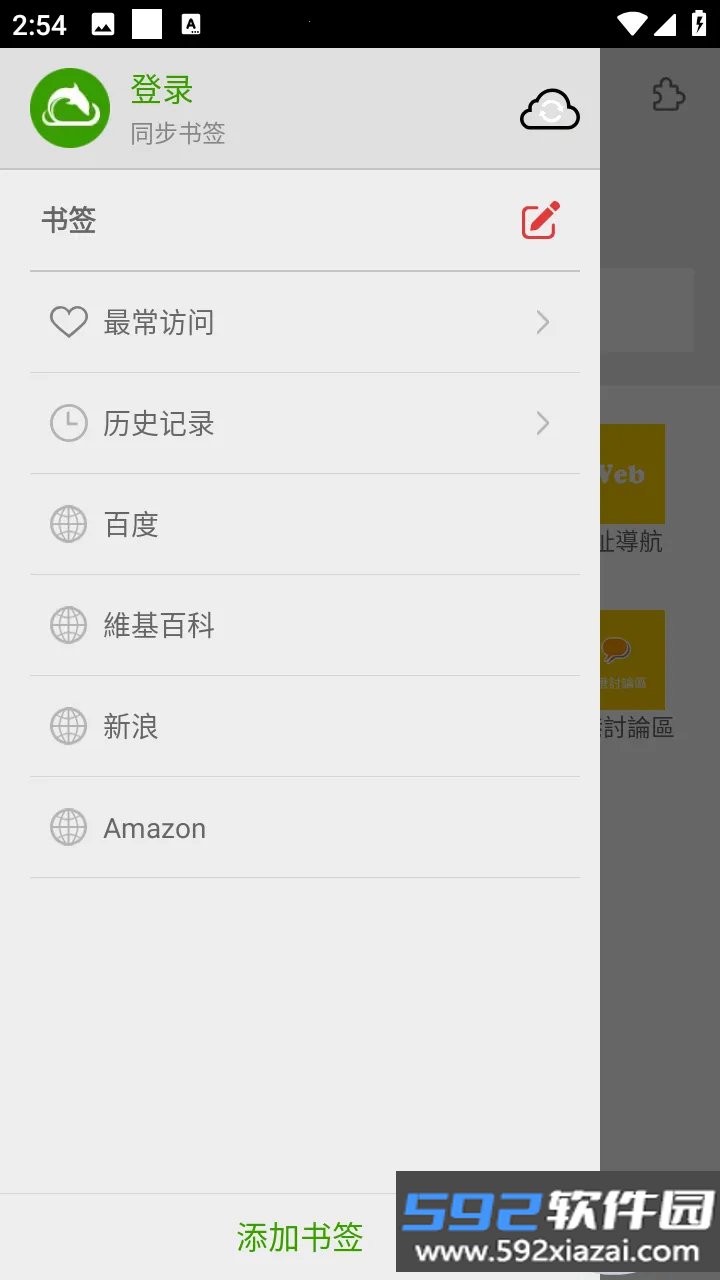 海豚浏览器app手机浏览器截图9
