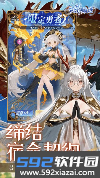 梦幻剑轨迹
