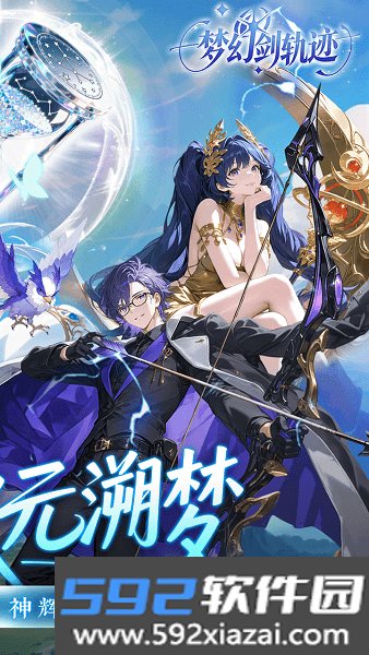 梦幻剑轨迹手游官方截图6
