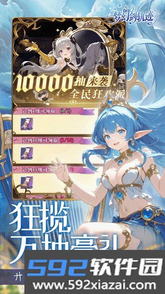 梦幻剑轨迹手游官方截图7