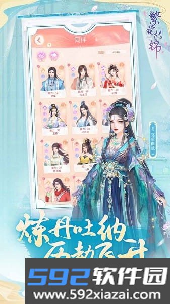繁花似锦游戏截图4