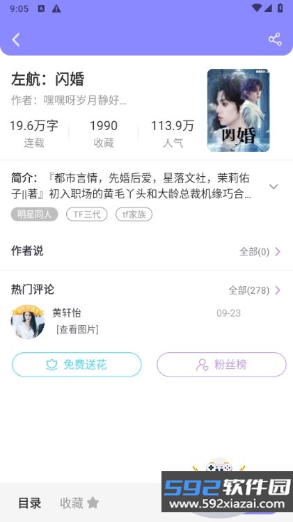 鬼故事