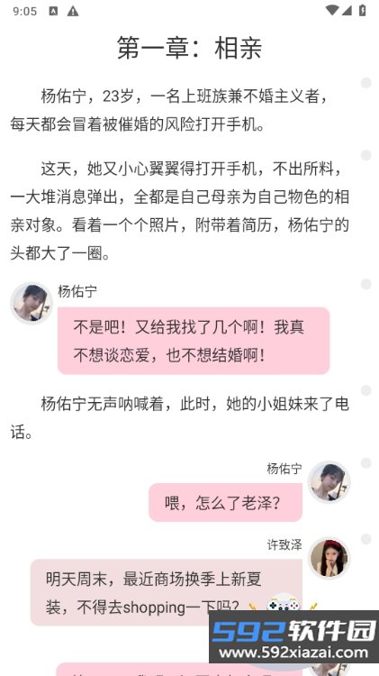 鬼故事app下载手机最新版截图6