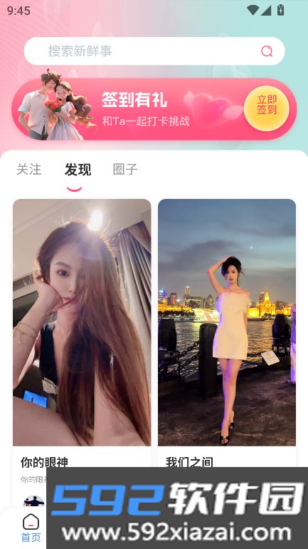密小圈app官方下载最新版截图9
