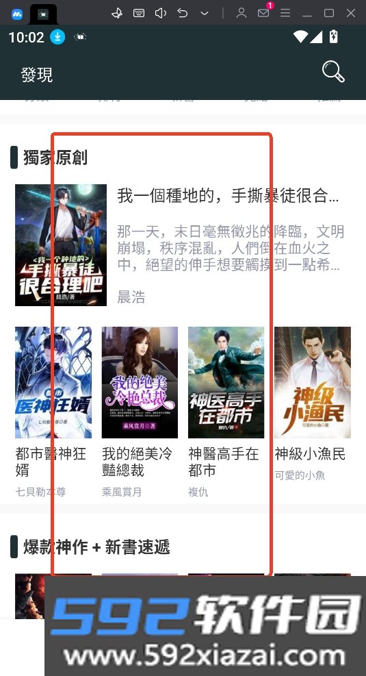 嘿嘿小.说APP