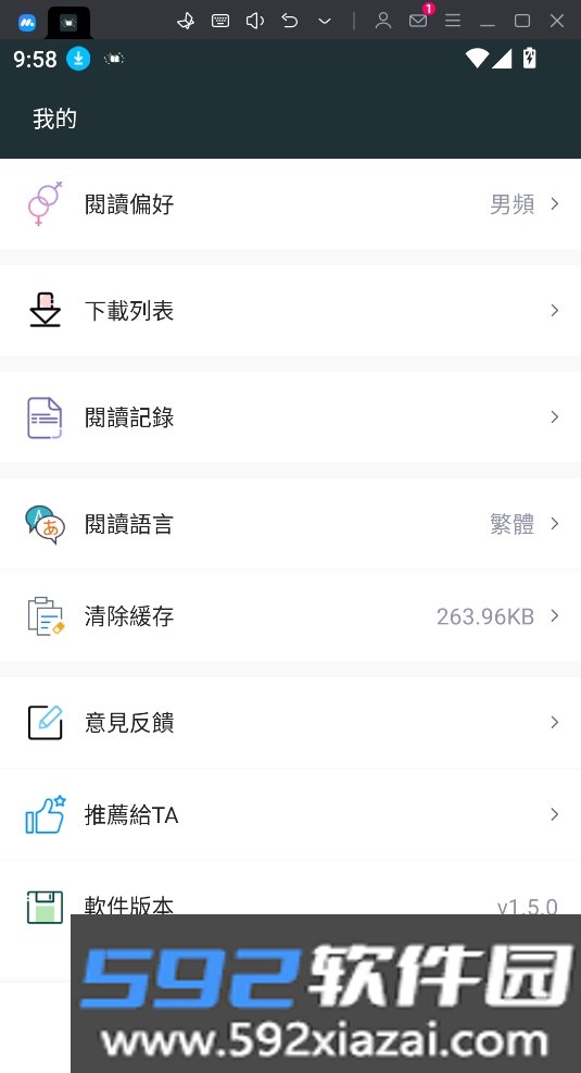 嘿嘿小.说APP最新版免费版2026截图5