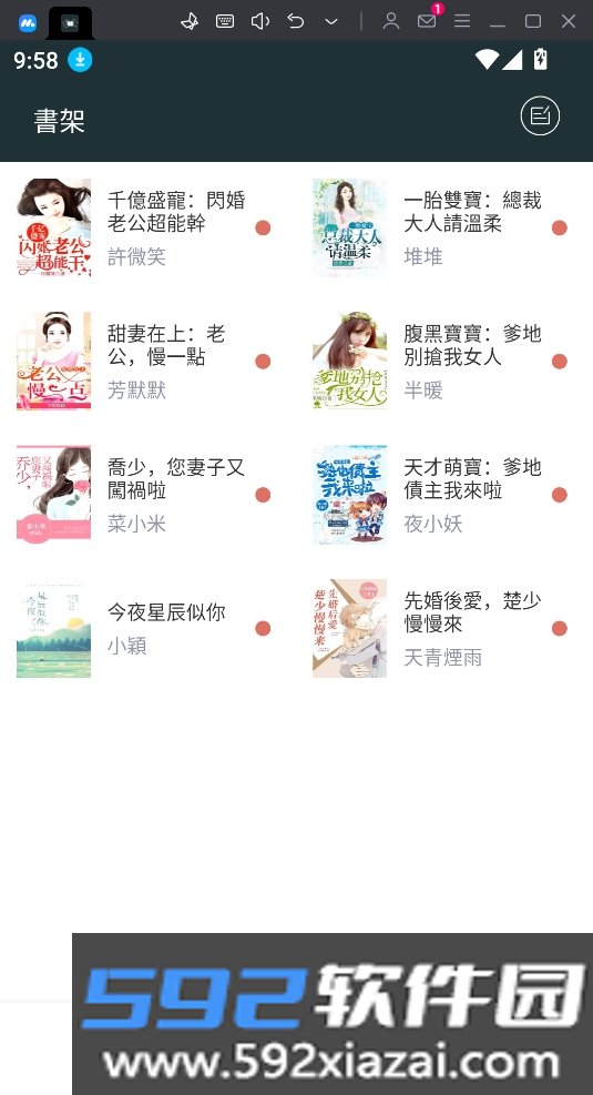 嘿嘿小.说APP最新版免费版2026截图6