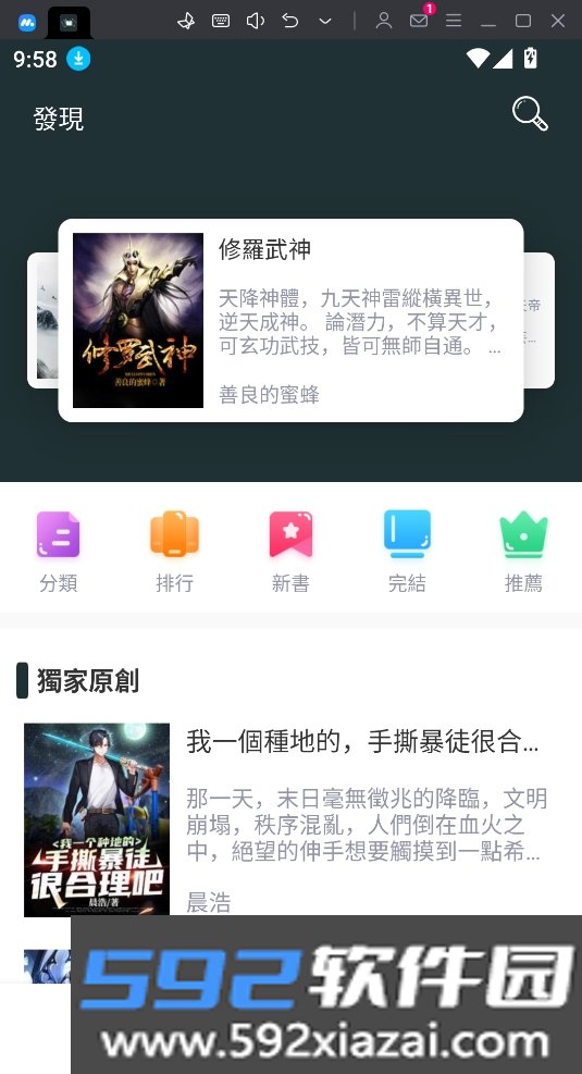 嘿嘿小.说APP最新版免费版2026截图7