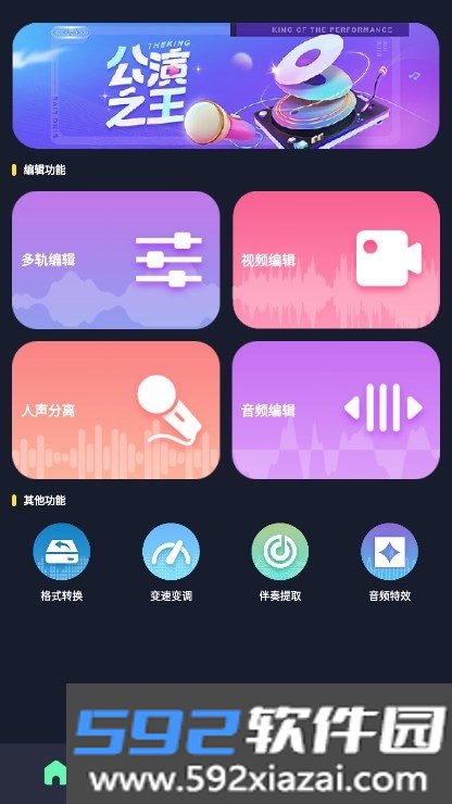 方格音乐