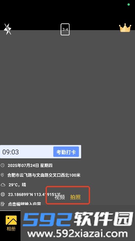 免费可改水印相机app官方正版免费下载截图8