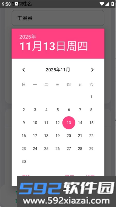 辞职信生成器app安卓手机版截图1