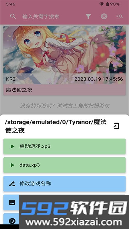 tyranor模拟器app安卓官方版截图7