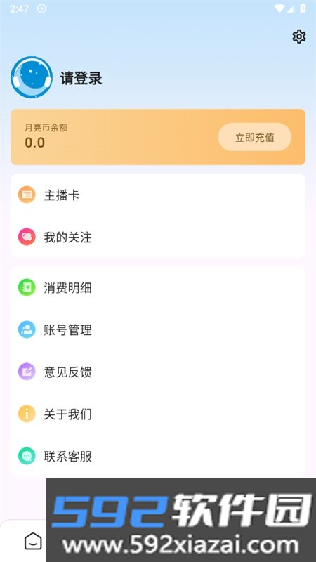 月亮听书app官方手机版下载2026截图4