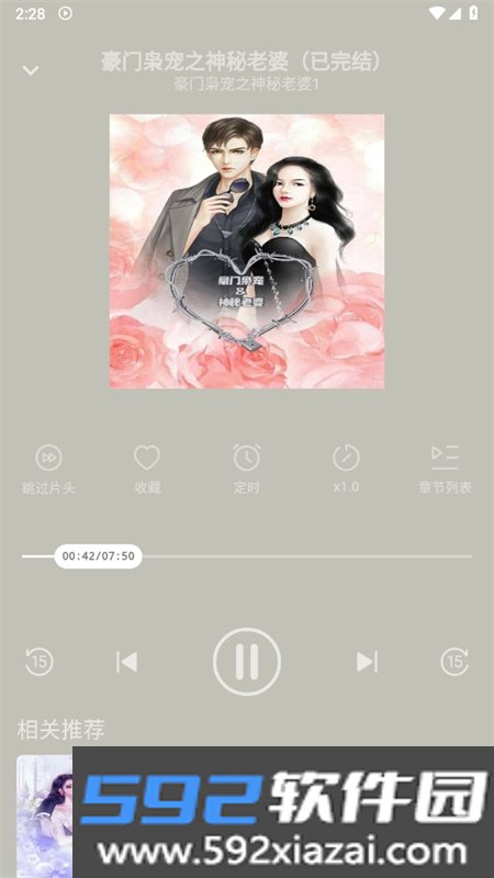 月亮听书app官方手机版下载2026截图5