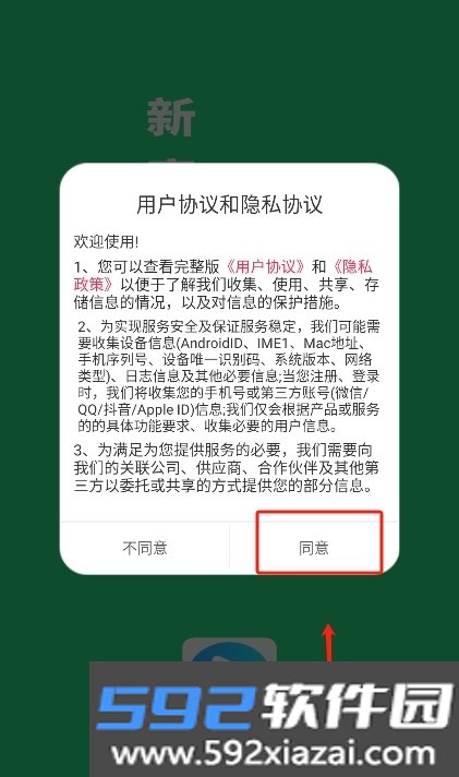 新宸盒子app