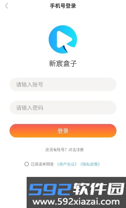 新宸盒子app安卓版截图0