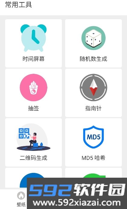 新宸盒子app安卓版截图2