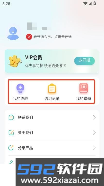 中级会计职称题库app2026安卓版官方下载截图8