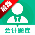 中级会计职称题库app2026安卓版官方下载