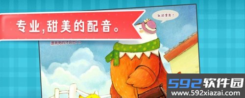 叫叫绘本