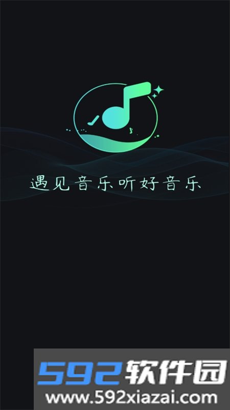 小橘音乐APP安卓最新版本截图4