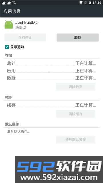 JustTrustMe模块官方下载v.4 安卓版截图7