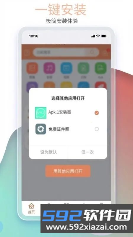 apk1提取器最新版本截图3