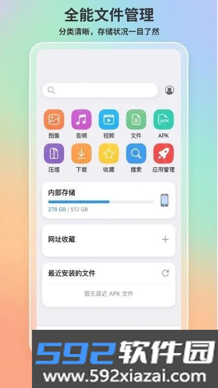 apk1提取器最新版本截图4