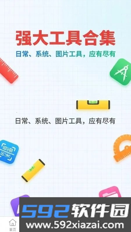 apk1提取器最新版本截图5