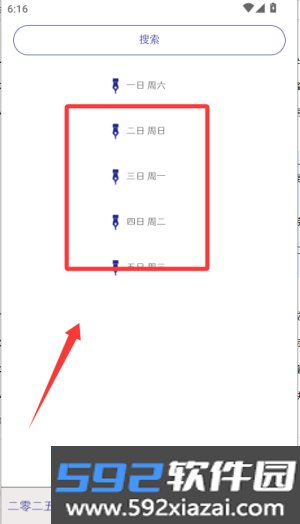 每日记事本app截图1