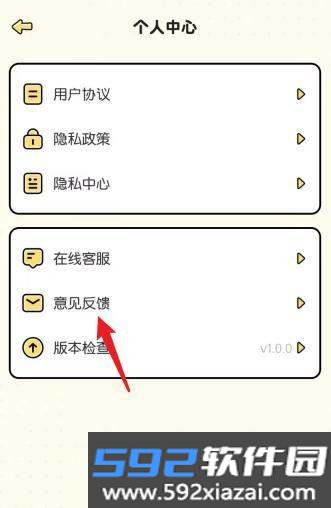每日记事本app截图6