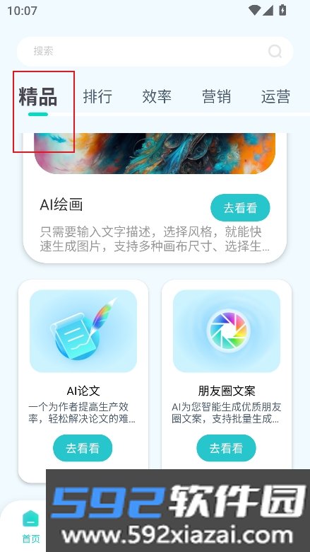 万象AI