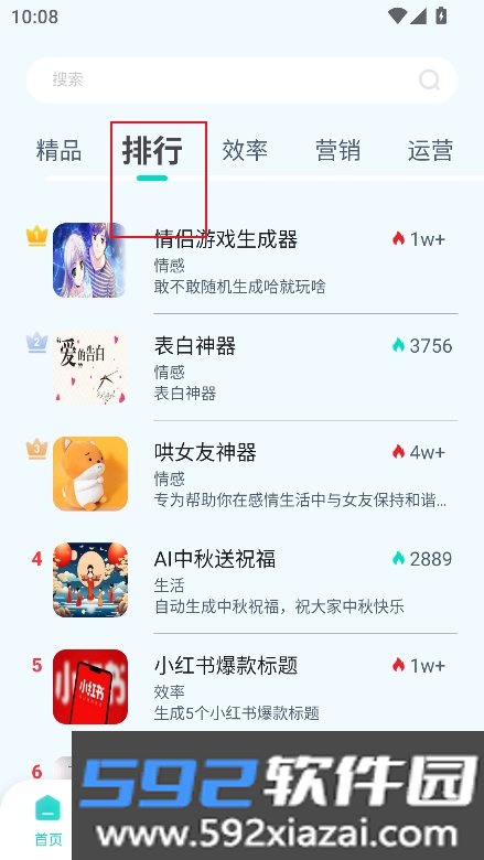 万象ai官方app下载最新版截图0