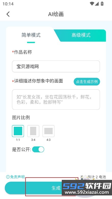 万象ai官方app下载最新版截图9