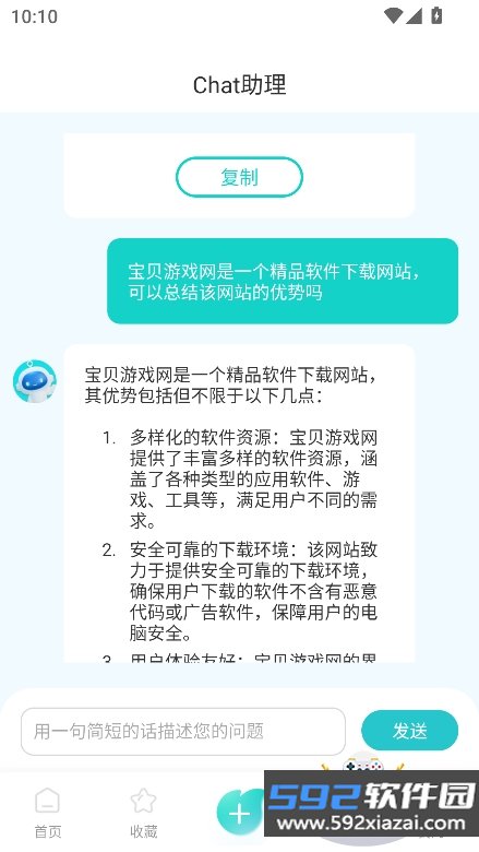 万象ai官方app下载最新版截图2