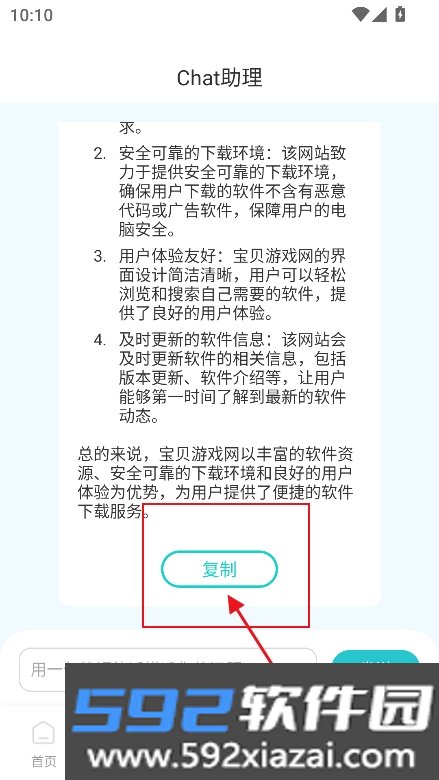 万象ai官方app下载最新版截图3