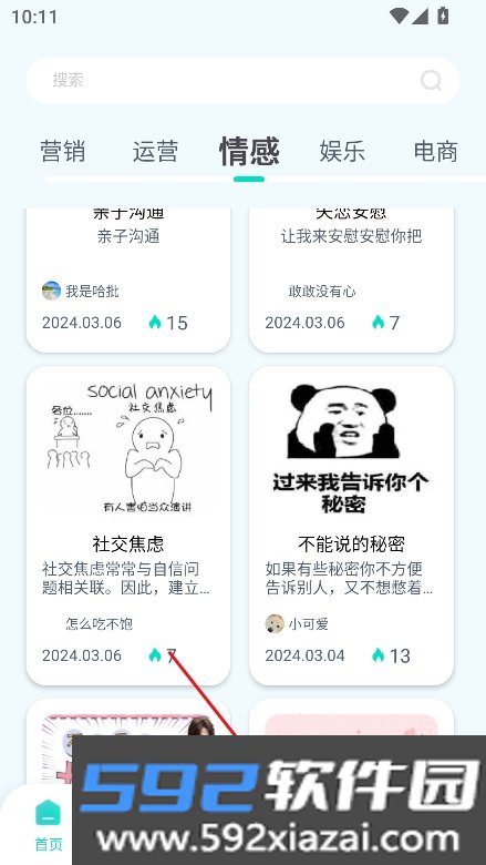万象ai官方app下载最新版截图4