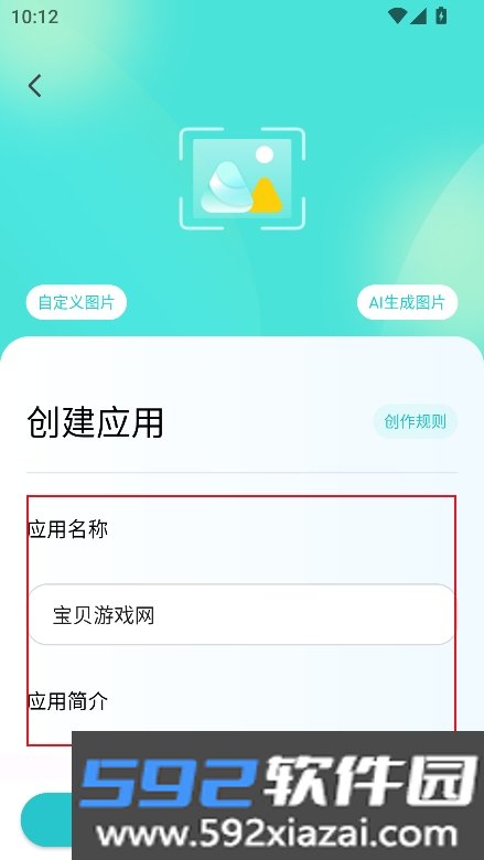 万象ai官方app下载最新版截图5