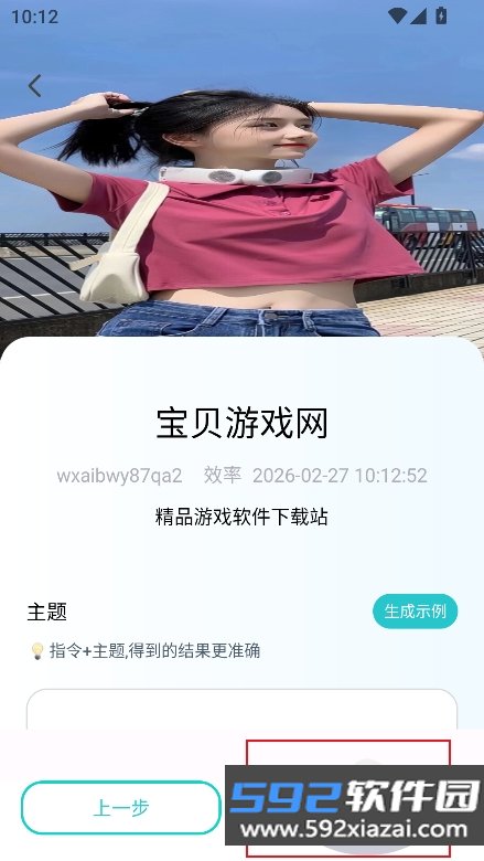 万象ai官方app下载最新版截图6