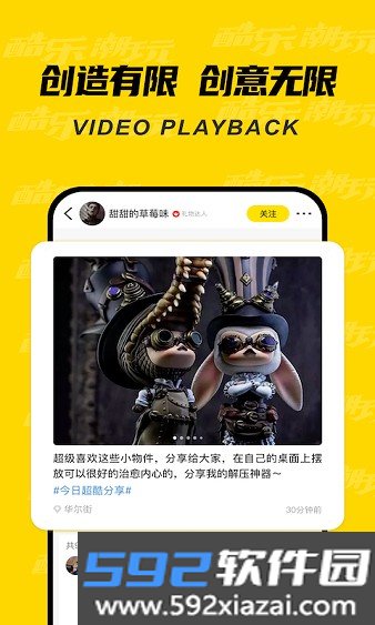 酷乐潮玩最新版本截图6