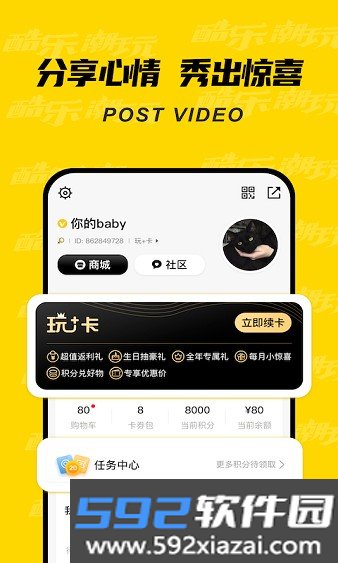 酷乐潮玩最新版本截图7