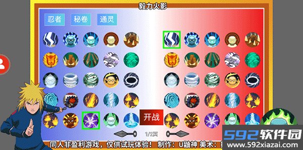 毅力火影(U鼬神新作)
