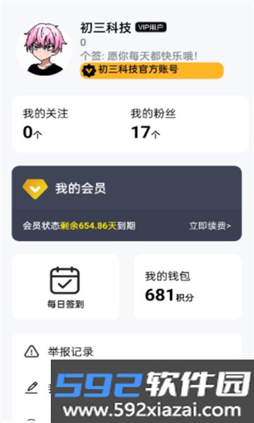 流光社区app下载2026最新版截图5