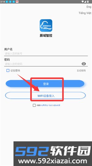 辰域智控最新版本