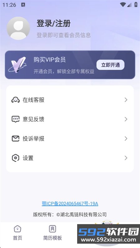 ai面试帮app安卓最新版2026截图10
