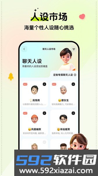 小恋键盘